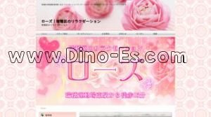 瑞穂運動場東の「ローズ」電話番号：080-6906-1220