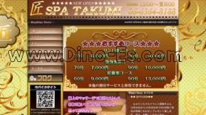 梅田(阪急)の「リラクゼーションSPA匠」電話番号：06-6364-8188