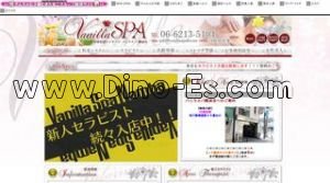 なんば(大阪市営)の「バニラスパ難波」電話番号：06-6213-5104