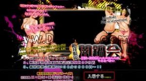 横浜の「闇鍋会 横浜店」電話番号：045-315-9077