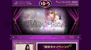 草加駅近くのメンズエステ店舗（ゆう） | DINOエステ（ディノエステ）