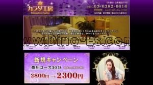 新中野の「カラダ工房」電話番号：03-6382-6616