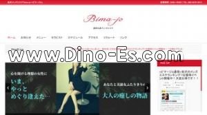 金沢の「bima jo ビマージョ」電話番号：080-8475-0513