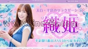 平針の「織姫 おりひめ」電話番号：090-9180-8686
