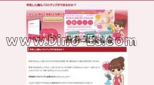 赤坂(福岡)の「Juno spa resort」電話番号：090-9729-9397