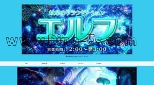 岐南の「エルフ」電話番号：080-3476-3127