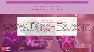 錦糸町駅近くのメンズエステ店舗（Sawasdee） | DINOエステ（ディノエステ）