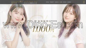 六本木の「GrandAroma東京 六本木ルーム」電話番号：070-4006-5012