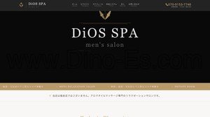 新宿駅近くのメンズエステ店舗（DiOS SPA） | DINOエステ（ディノエステ）