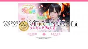 佐賀の「アロマ戦隊」電話番号：070-2385-0315