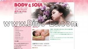 西葛西の「BODY＆SOUL」電話番号：080-9860-9696