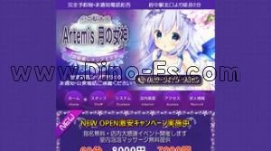 府中(東京)の「Artemis 月の女神」電話番号：080-3475-9563