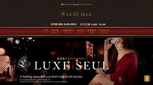 博多の「LUXE～リュクス～」電話番号：080-5638-0844