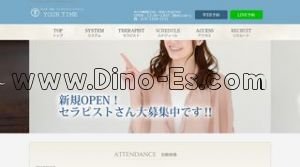 代々木の「YOUR TIME ユアタイム」電話番号：070-1554-5151