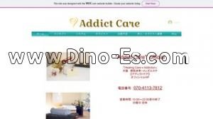 堺筋本町の「Addict Care アディクトケア」電話番号：070-4113-7812
