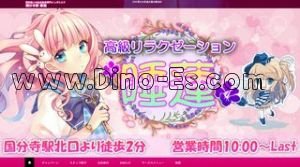 国分寺の「睡蓮-スイレン-」電話番号：042-313-8660