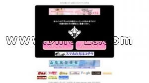 米子の「山陰メンズエステ T’s 米子店」電話番号：080-4263-0338