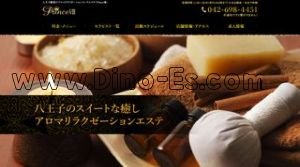 八王子の「PrinceVIII プリンスエイト」電話番号：042-698-4451