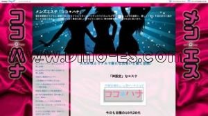 日本橋(大阪)の「ココハナ」電話番号：080-2489-1830