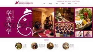 学芸大学の「Asian Breeze 学芸大学店」電話番号：03-3712-6291