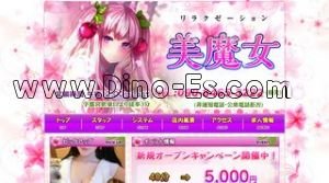 宇都宮の「美魔女」電話番号：090-8465-3222