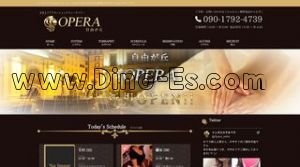 武蔵小杉の「Opera オペラ」電話番号：090-1792-4739