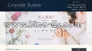小伝馬町の「grande bukka グランブッカ」電話番号：080-3757-0750