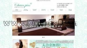 中目黒の「中目黒 CHAOS カオス」電話番号：03-6886-1841