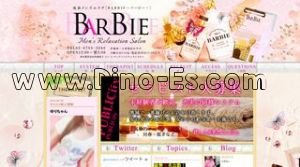 池袋の「アロマエステ池袋 アンジュ」電話番号：03-6904-5280