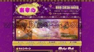 宇都宮の「楽園」電話番号：028-634-3288