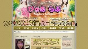 池袋の「ぴゅあ らぶ」電話番号：03-6907-2268