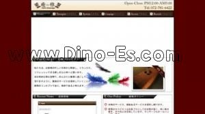 伊丹駅近くのメンズエステ店舗（癒雅-ゆうが-） | DINOエステ（ディノエステ）