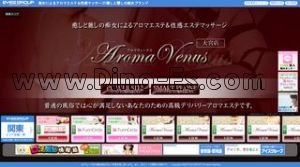 大宮(埼玉)の「アロマヴィーナス大宮店」電話番号：048-871-7779