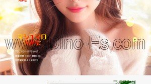 中野(東京)の「マシュマロ美少女」電話番号：050-6878-6867