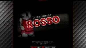 山口(山口)の「ROSSO ロッソ」電話番号：070-4126-7400
