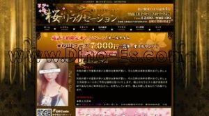 松戸の「桜リラクゼーション」電話番号：047-702-7728