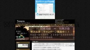 新大阪の「Tesera」電話番号：06-7171-0464
