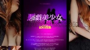 大阪の「悪戯美少女」電話番号：06-4950-5528