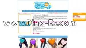 山形の「アロマDEマッサージ」電話番号：050-3700-0410