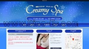 池袋駅近くのメンズエステ店舗（クリィミースパ） | DINOエステ（ディノエステ）