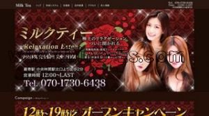 中央林間の「ミルクティー」電話番号：070-1730-6438