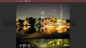 五右衛門 GOEMON メンズエステ | DINOエステ(ディノエステ) 中野駅近くのメンズエステ店舗(五右衛門 GOEMON) | DINOエステ(ディノエステ)