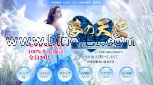 夢の天使 メンズエステ | DINOエステ(ディノエステ) 青葉台駅近くのメンズエステ店舗(夢の天使) | DINOエステ(ディノエステ)