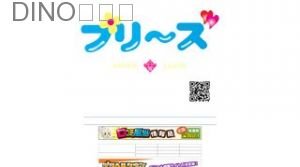 札幌(ＪＲ)の「プリ〜ズ」電話番号：011-717-0092