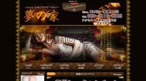 蕨の「夢の家」電話番号：080-3416-8885
