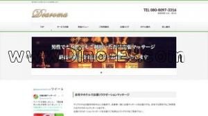 大阪の「dearoma」電話番号：080-8097-3316