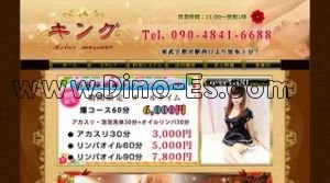 キング メンズエステ | DINOエステ(ディノエステ) 宇都宮駅近くのメンズエステ店舗(キング) | DINOエステ(ディノエステ)