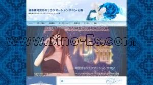 可児川の「心海」電話番号：080-4520-9888
