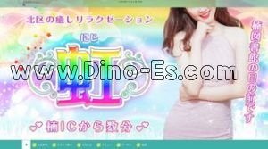 味美(東海交通)の「虹」電話番号：070-3994-6483