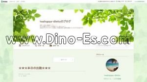 三ノ宮(ＪＲ)の「HealigSpa Diletto」電話番号：090-4909-1155